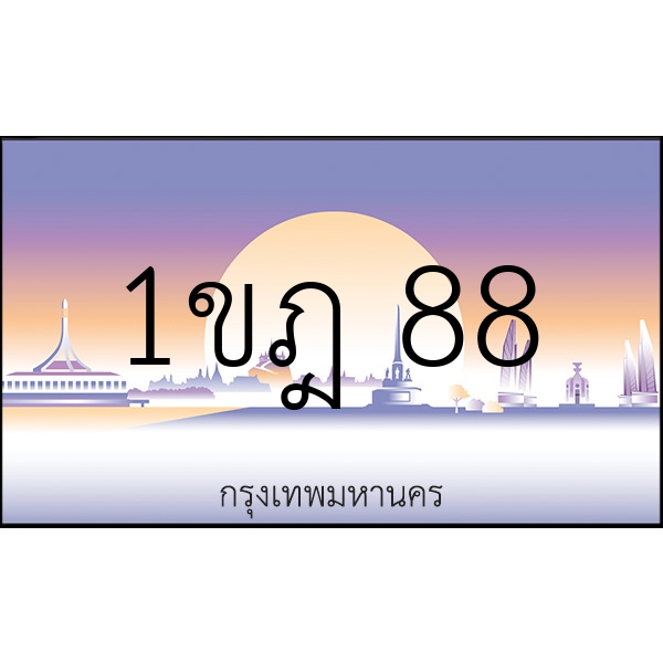 1ขฎ 88